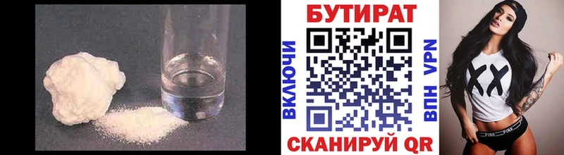 Бутират буратино  Няндома 