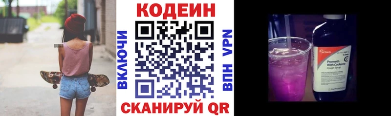Codein Purple Drank  Няндома 